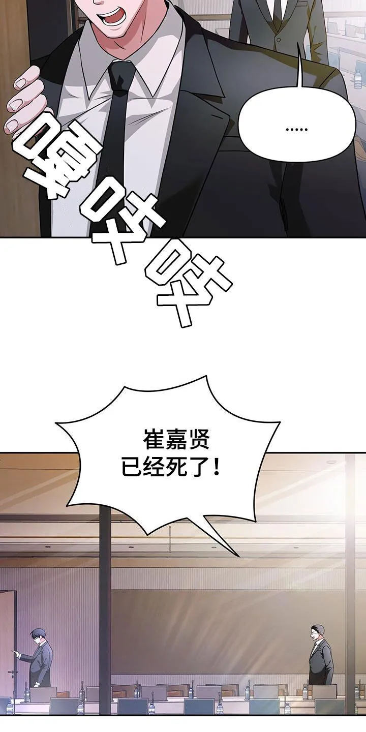 第46章：回来了 第10页