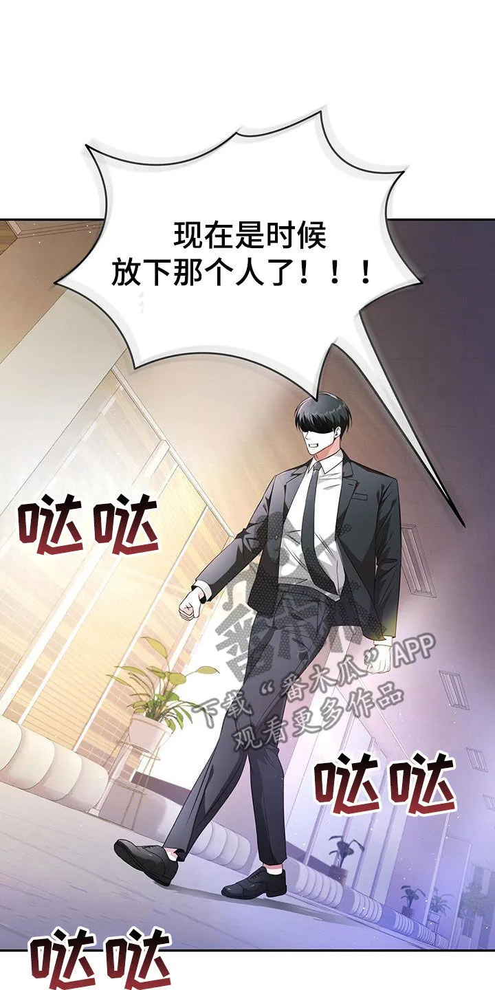第46章：回来了 第11页