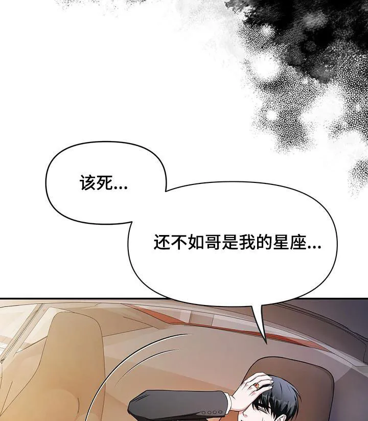 第46章：回来了 第18页