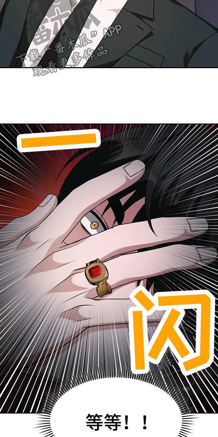 第46章：回来了 第20页