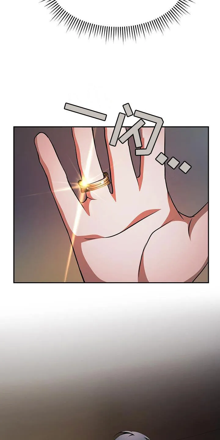 第46章：回来了 第21页