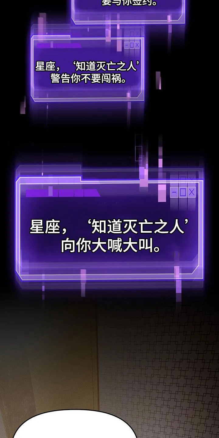 第46章：回来了 第23页