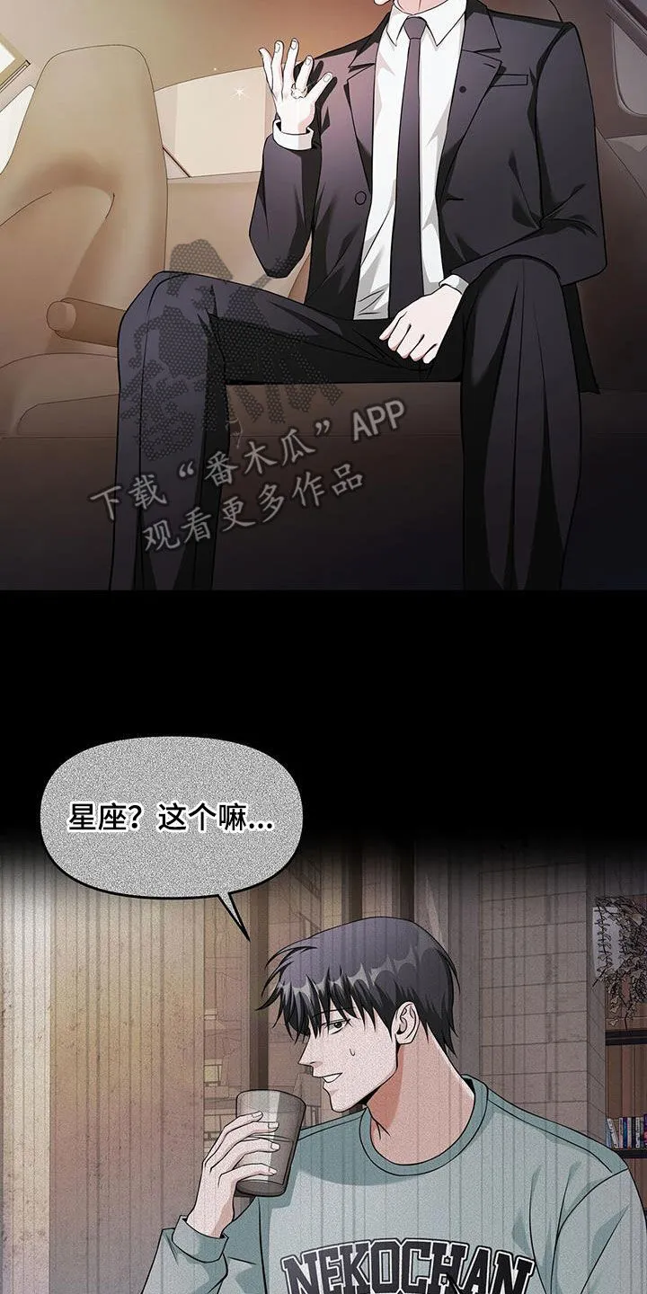 第46章：回来了 第25页