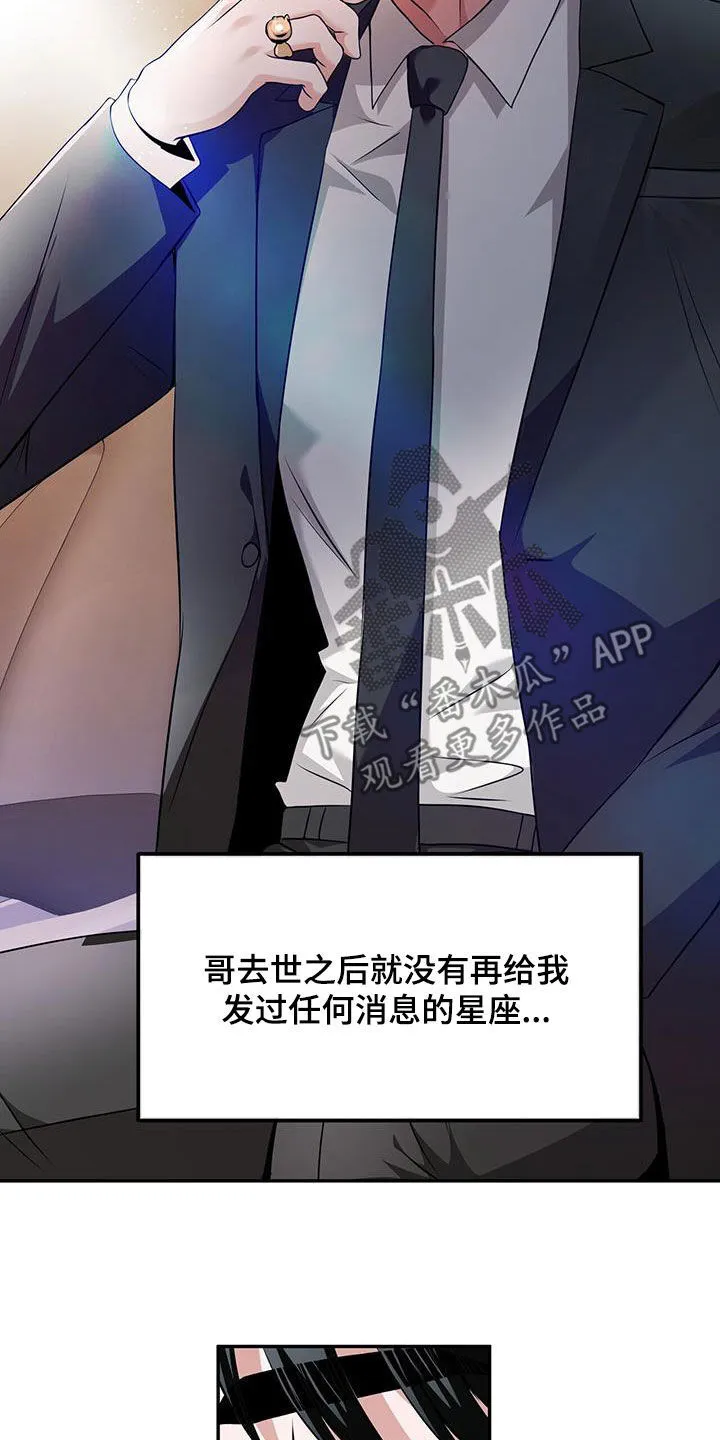 第46章：回来了 第27页