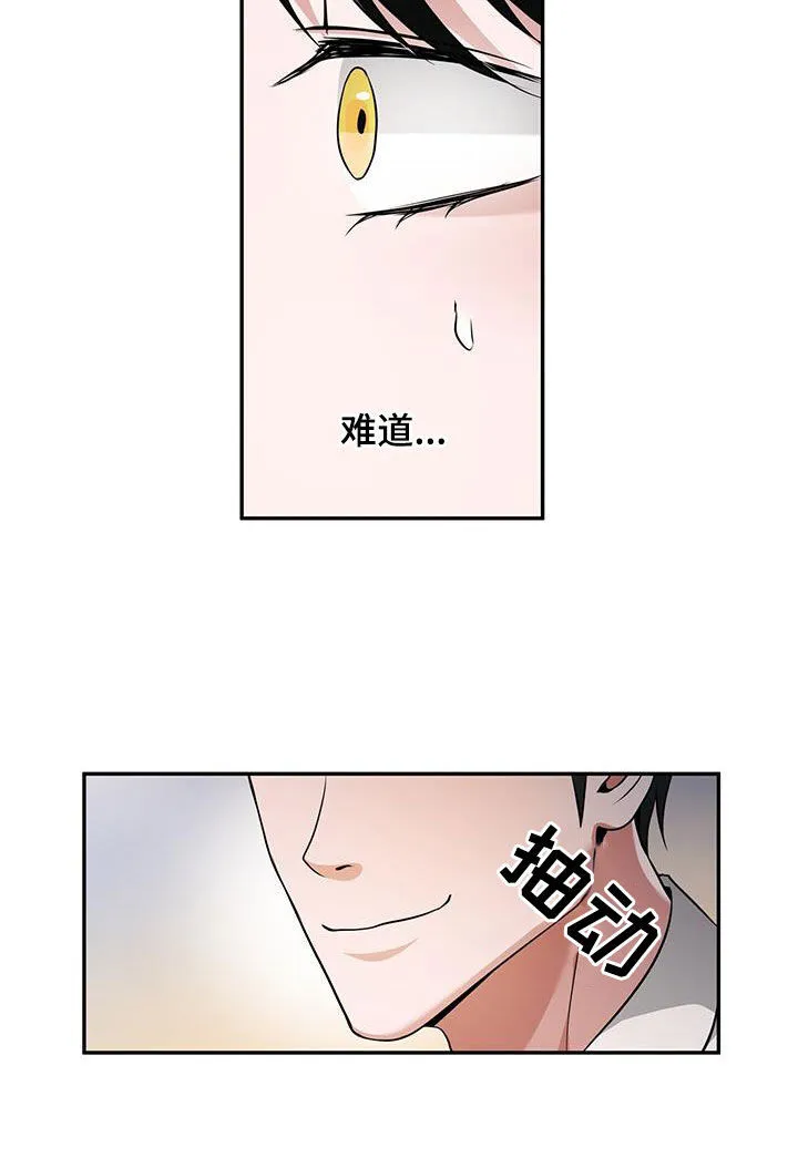 第46章：回来了 第28页