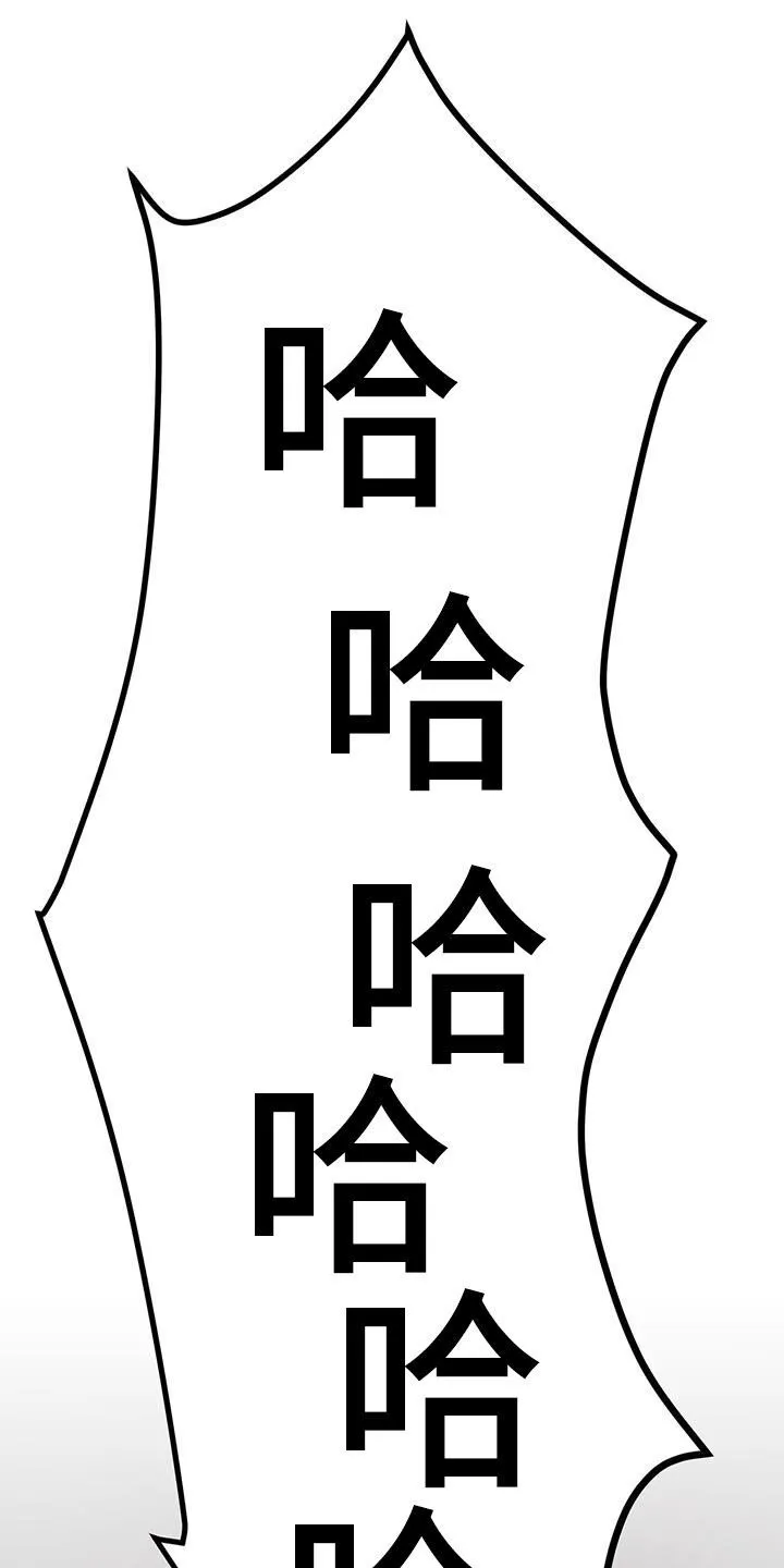 第46章：回来了 第29页