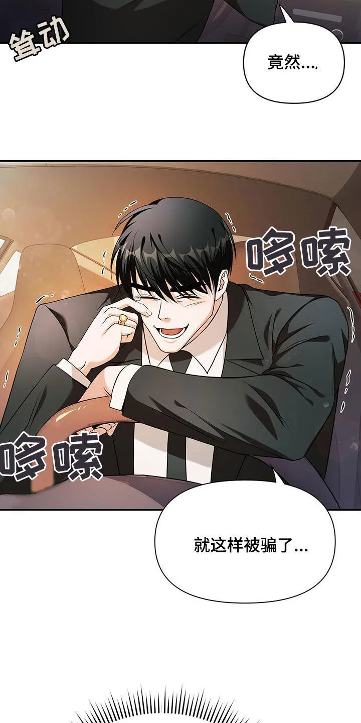 第46章：回来了 第32页