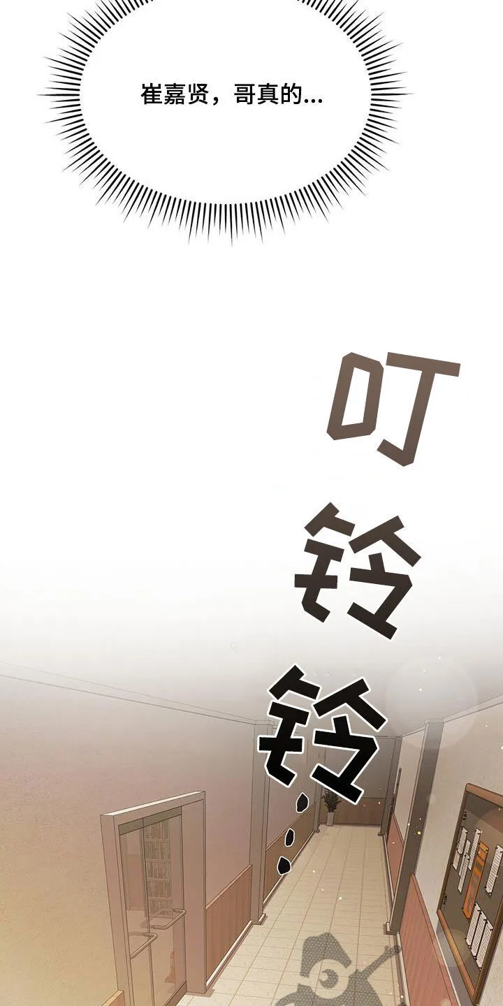第46章：回来了 第33页
