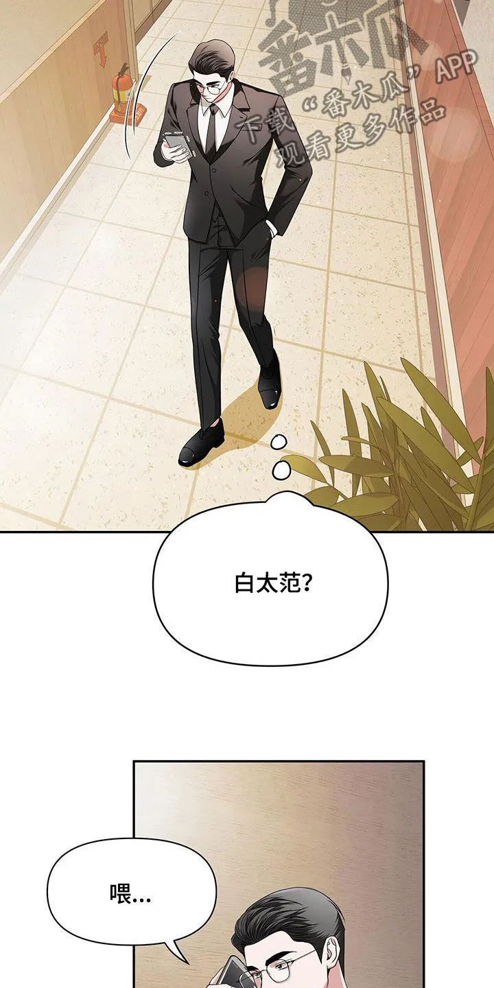 第46章：回来了 第34页
