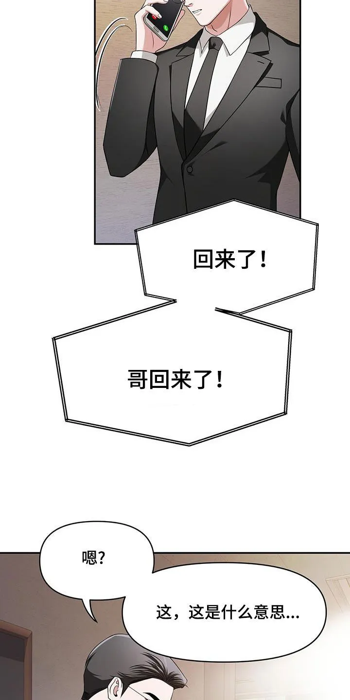 第46章：回来了 第35页