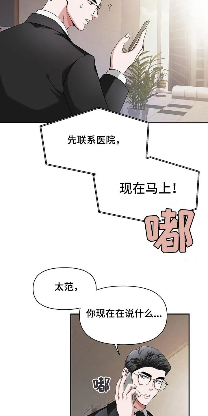 第46章：回来了 第36页