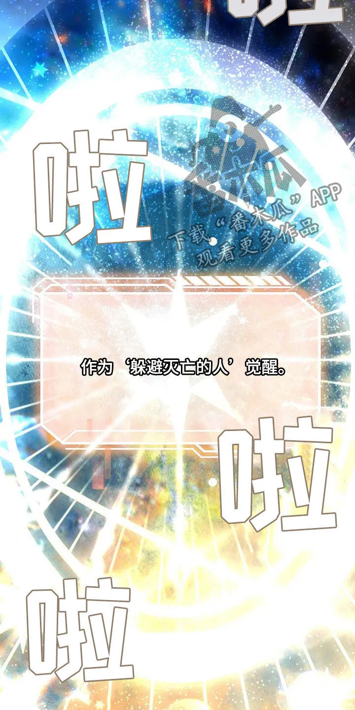 第47章：死而复生 第12页