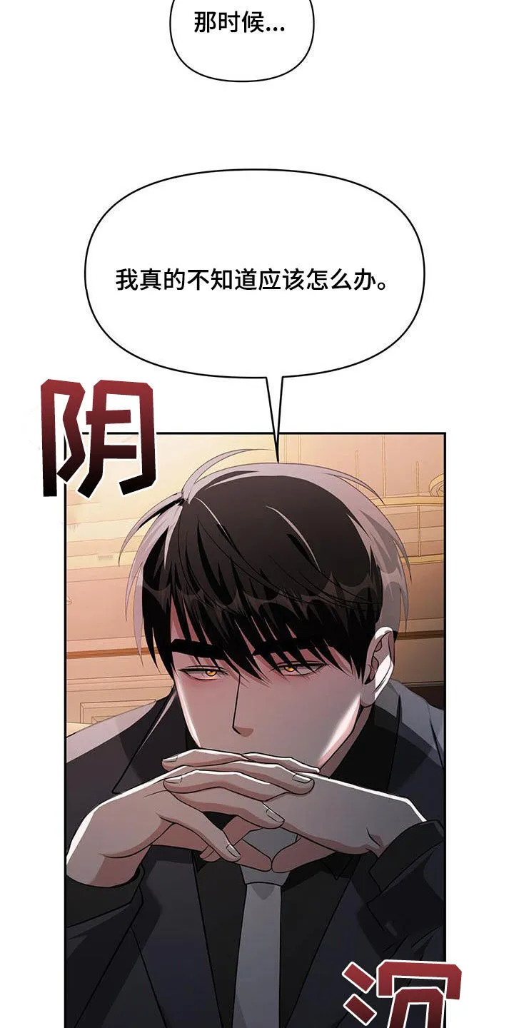 第51章：一起住 第8页