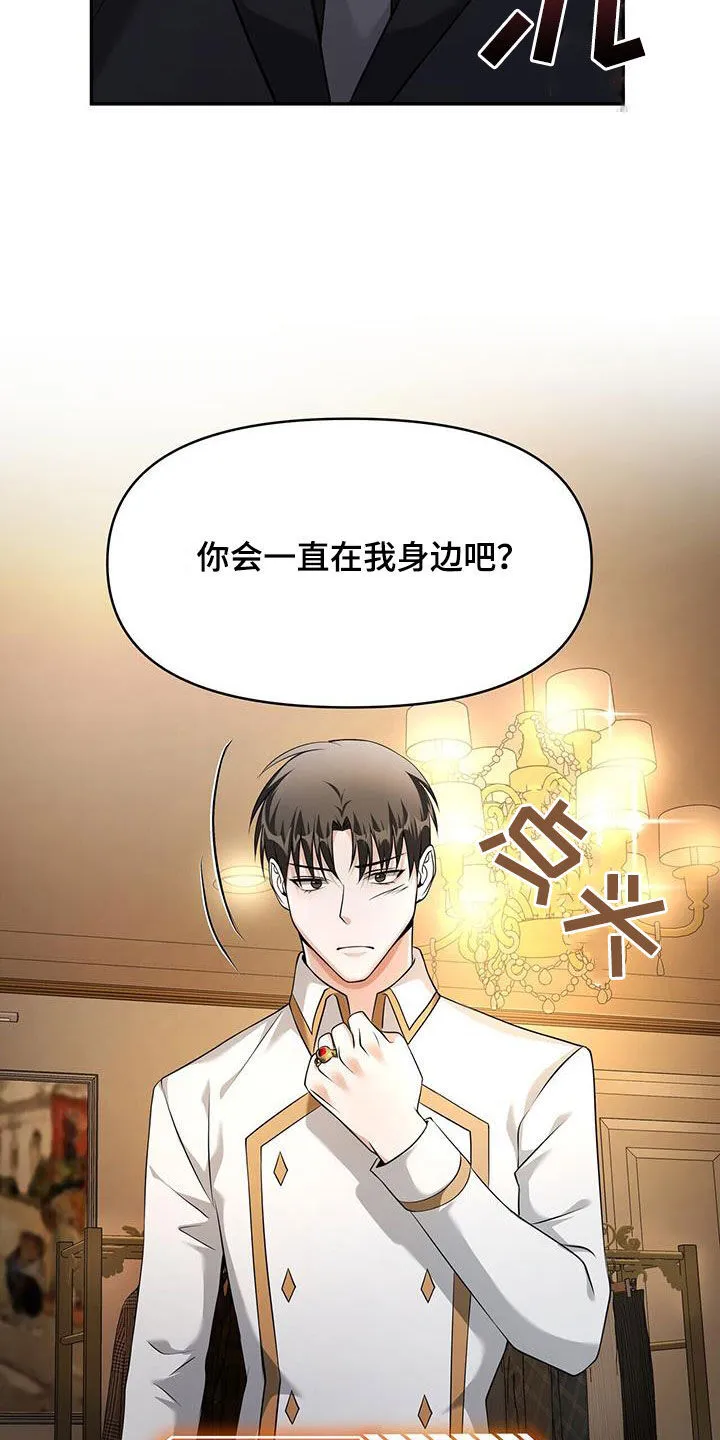 第51章：一起住 第9页