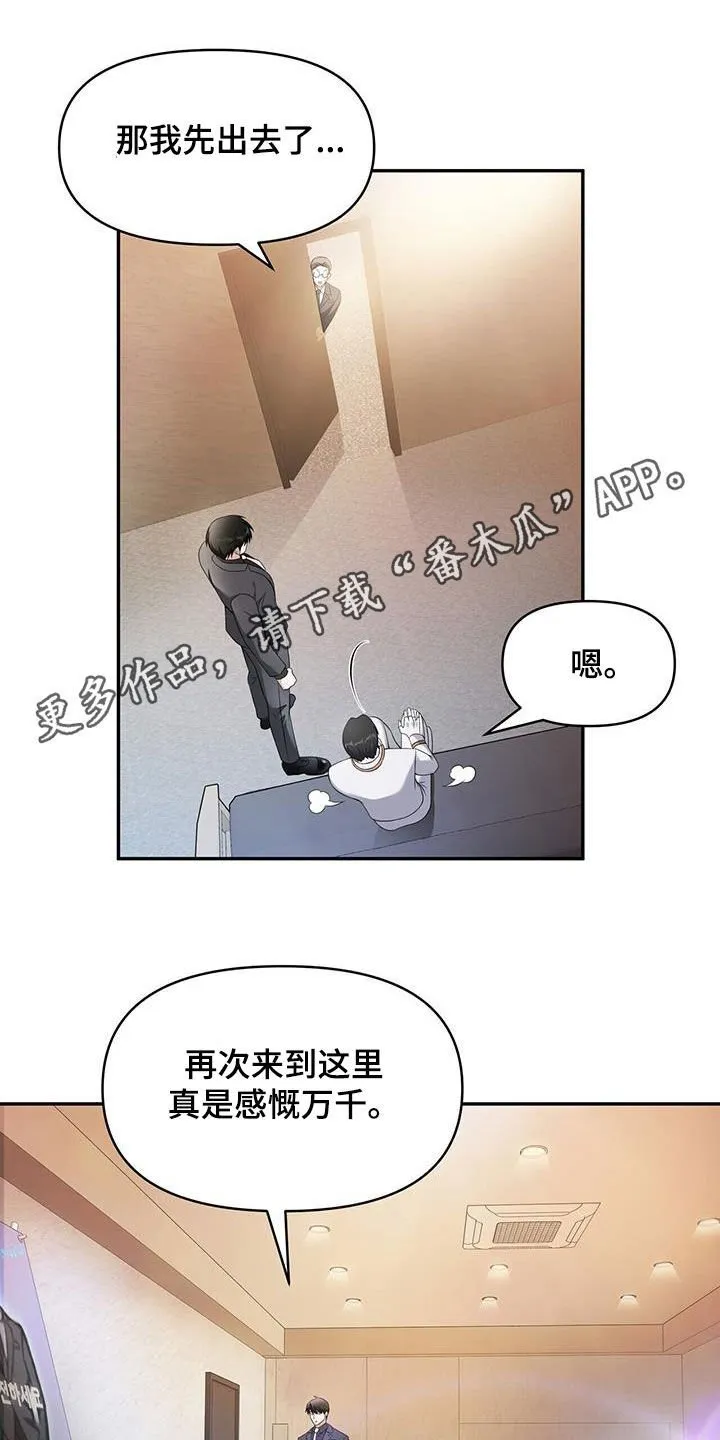 第53章：无法测定 第1页