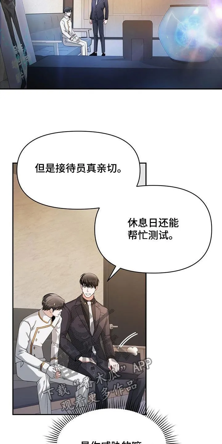 第53章：无法测定 第2页
