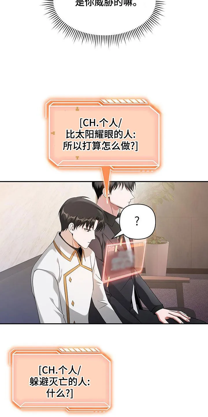 第53章：无法测定 第3页