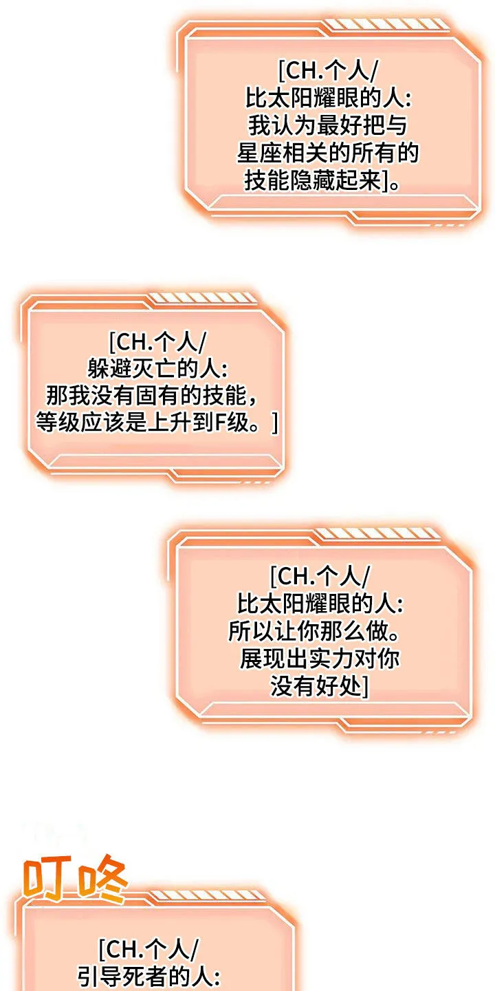 第53章：无法测定 第4页