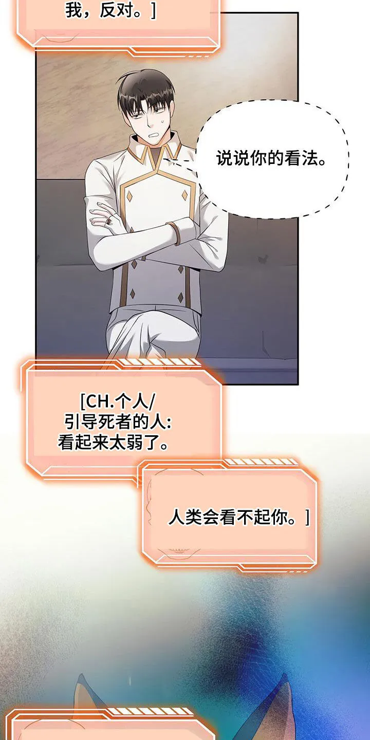 第53章：无法测定 第5页