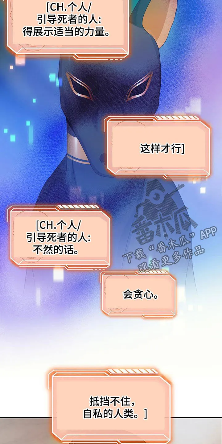 第53章：无法测定 第6页