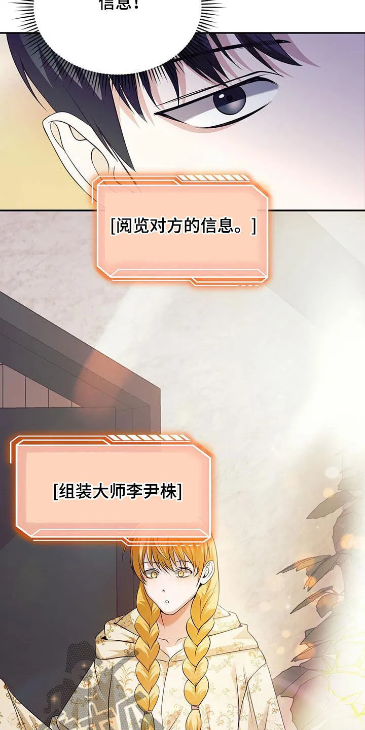 第53章：无法测定 第9页