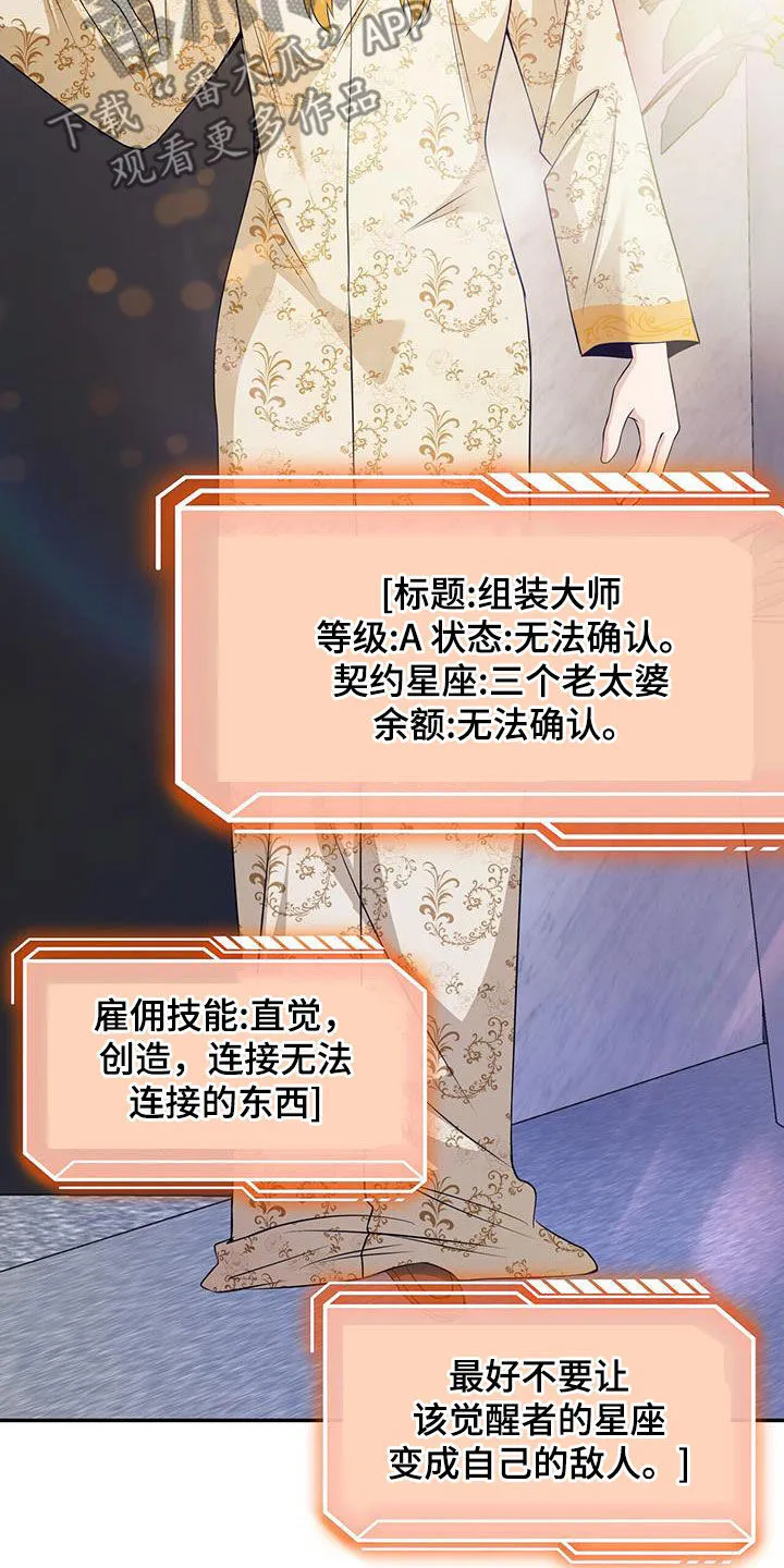 第53章：无法测定 第10页