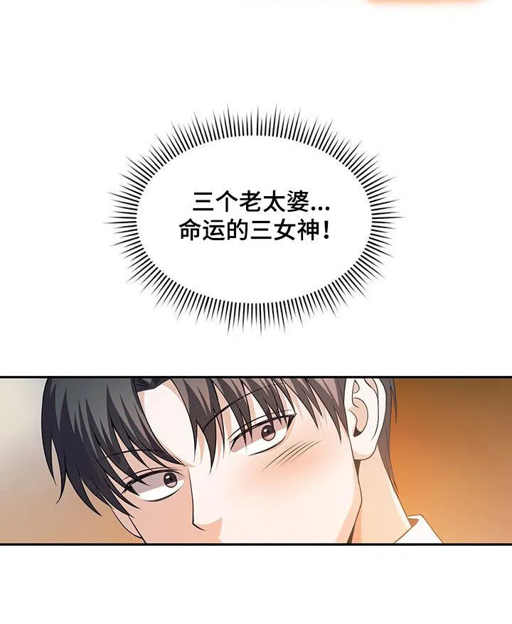 第53章：无法测定 第11页