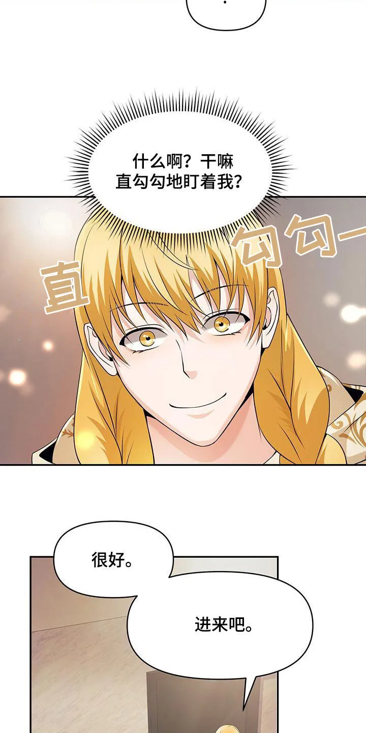 第53章：无法测定 第14页