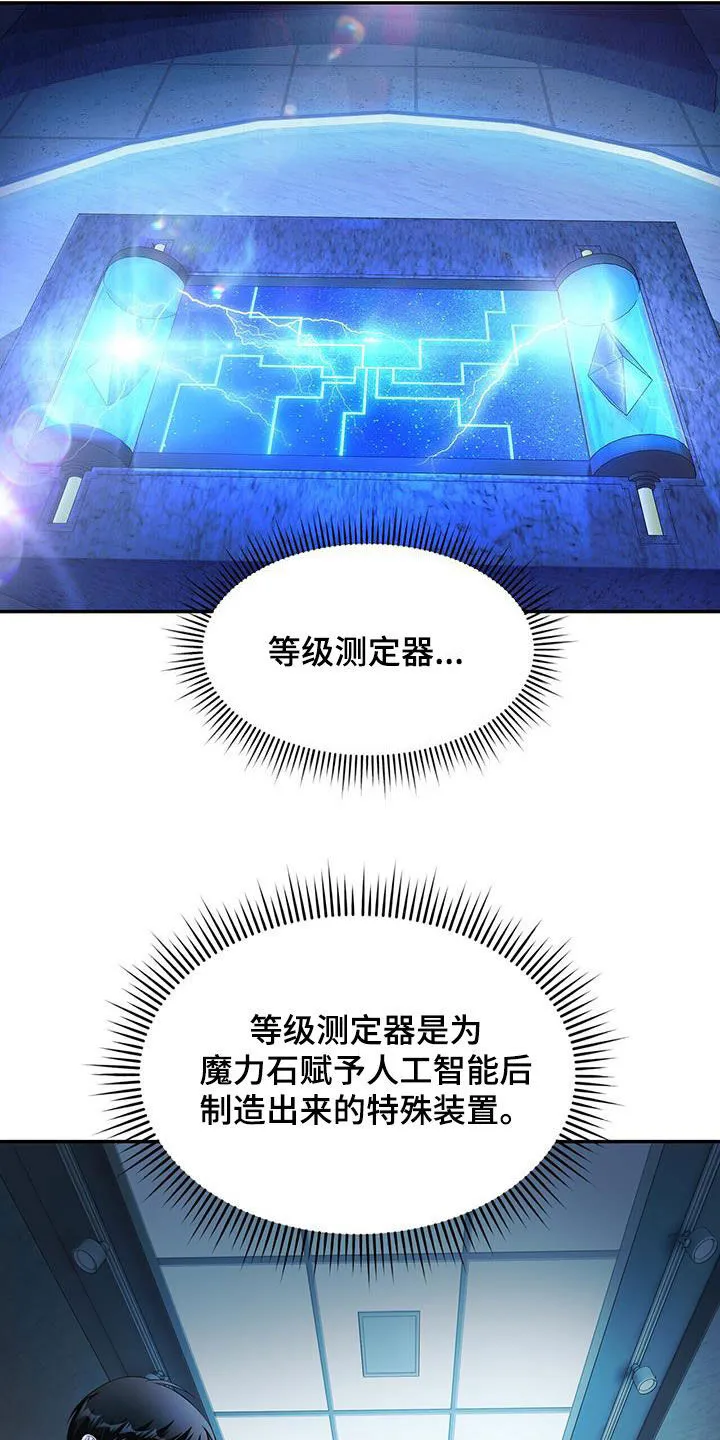 第53章：无法测定 第16页