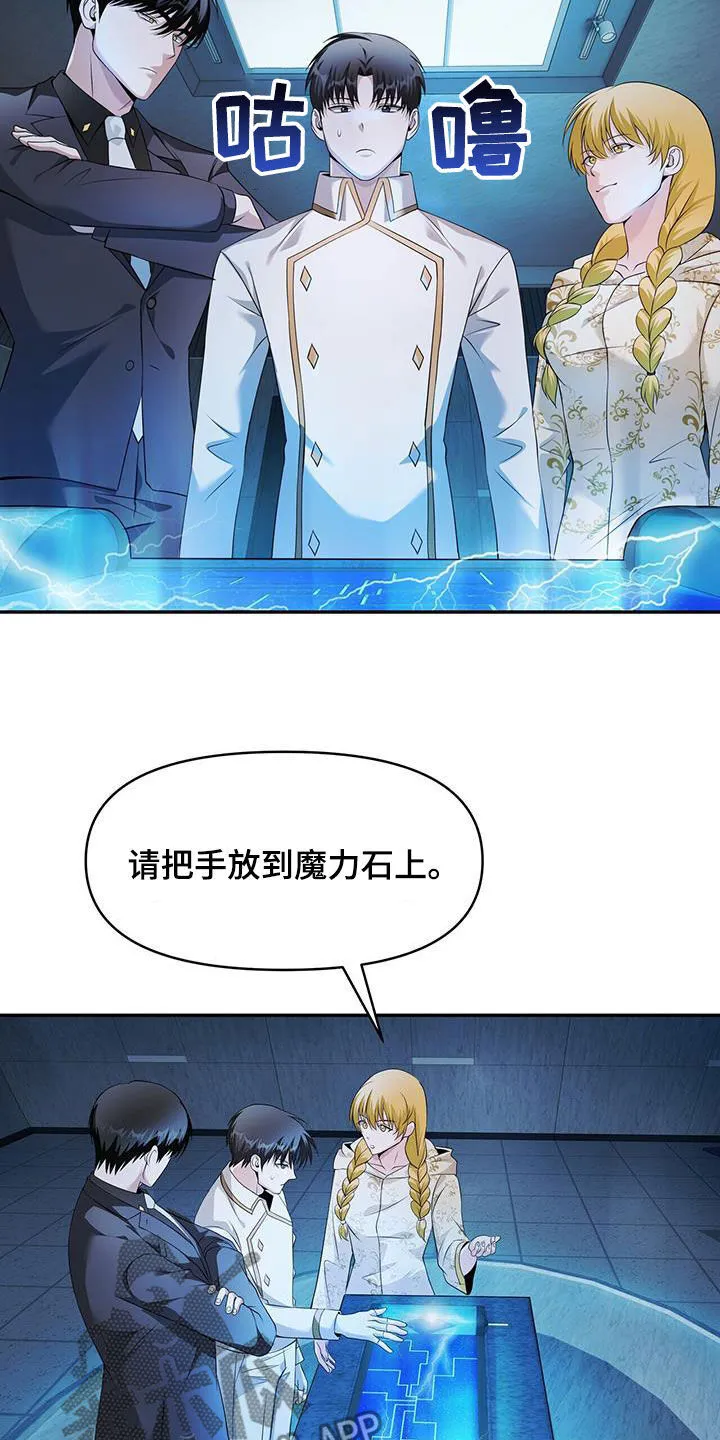 第53章：无法测定 第17页