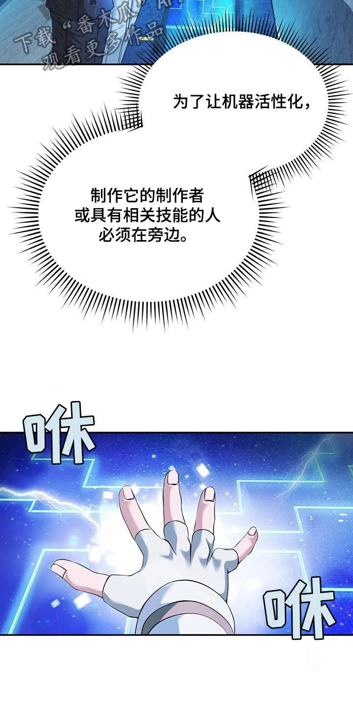 第53章：无法测定 第18页