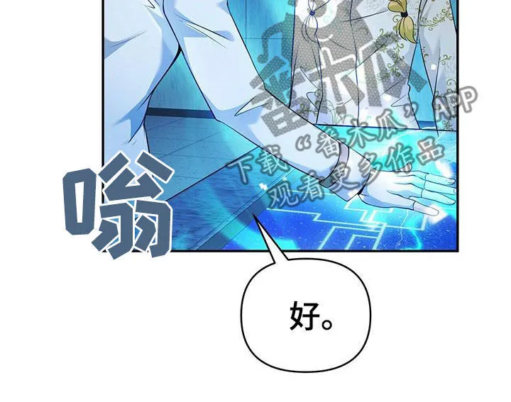 第53章：无法测定 第20页
