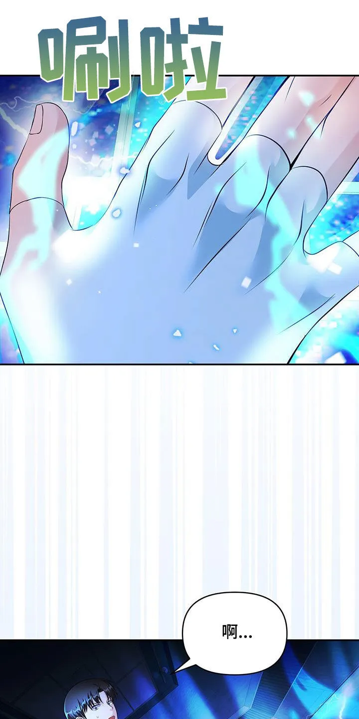 第53章：无法测定 第21页