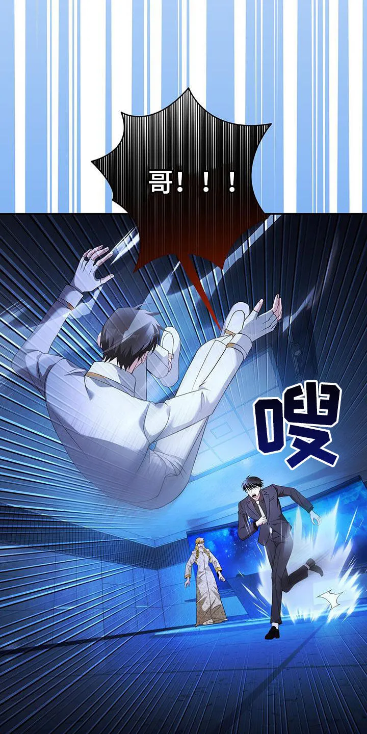 第53章：无法测定 第24页