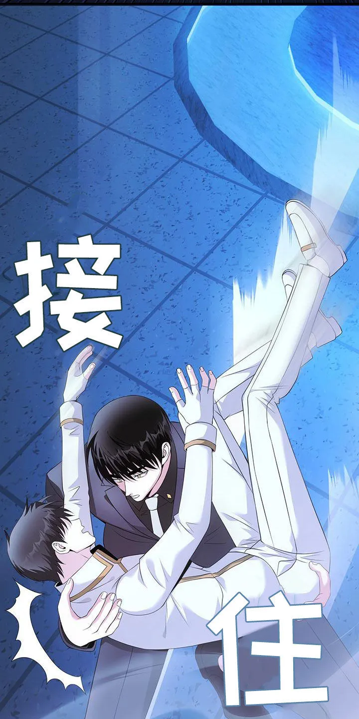 第53章：无法测定 第25页