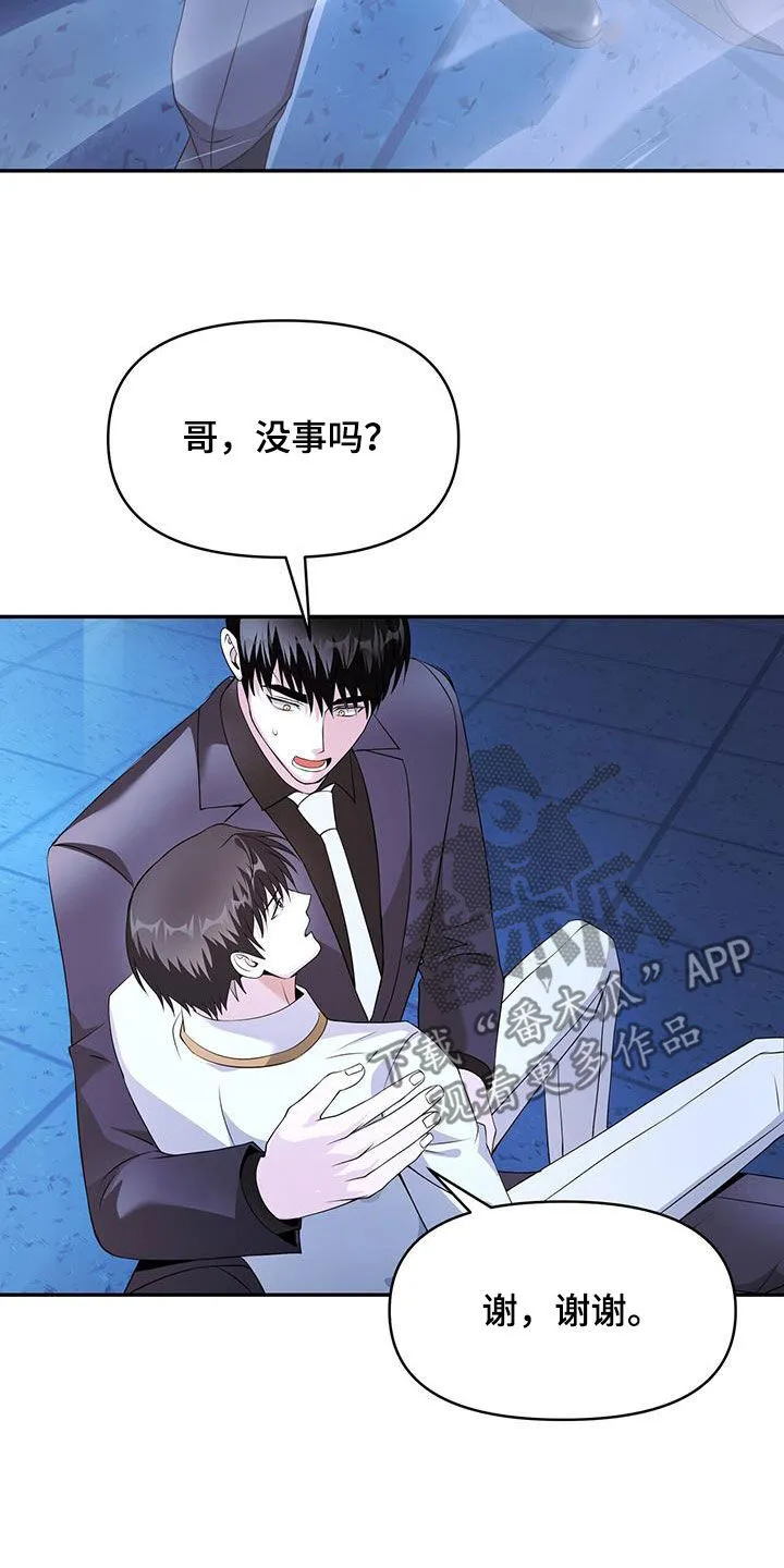 第53章：无法测定 第26页