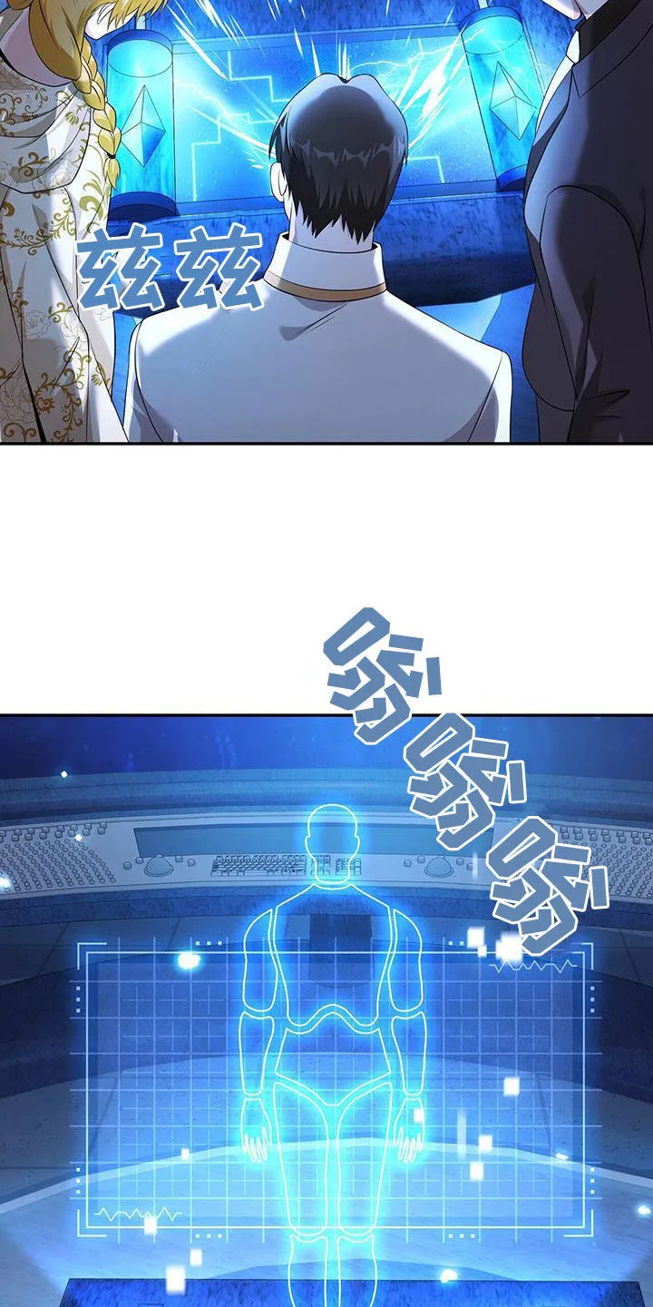 第53章：无法测定 第28页