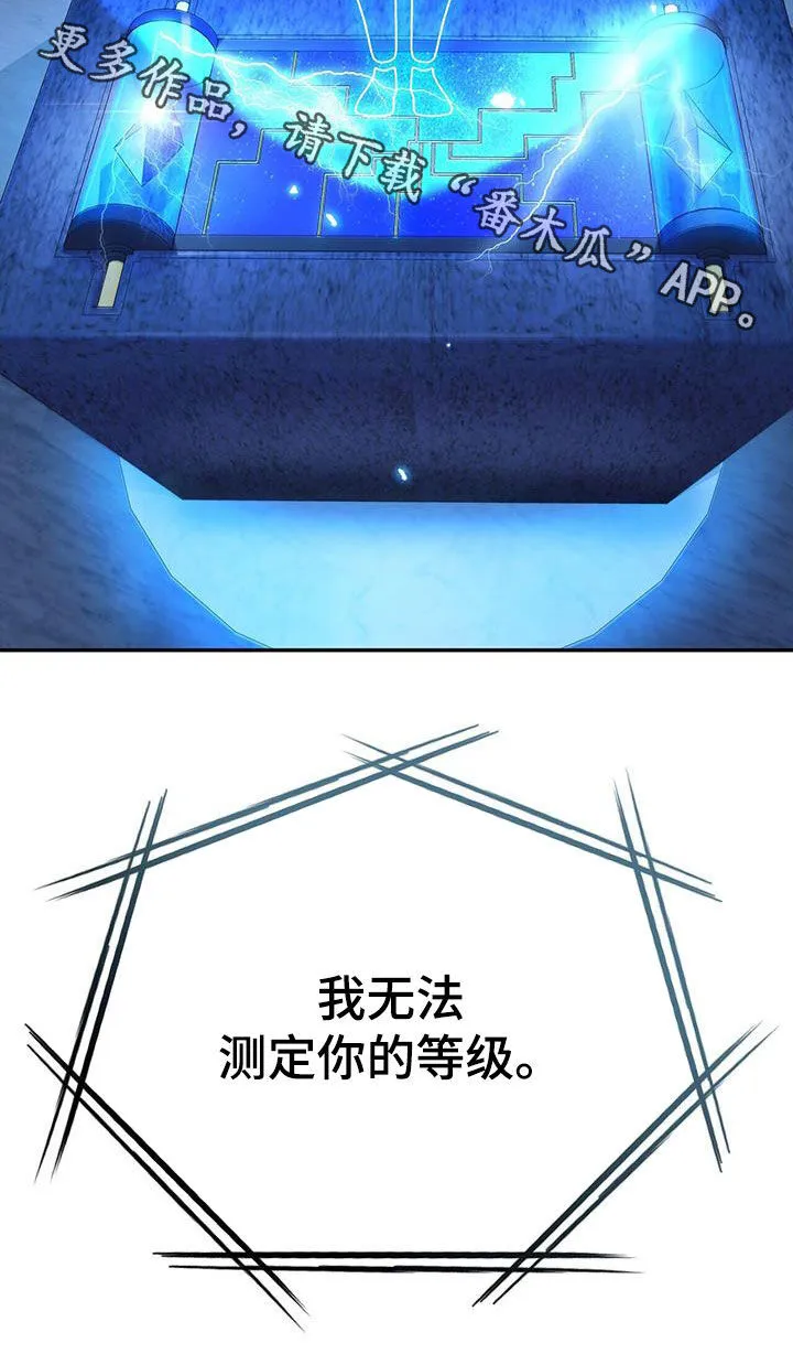 第53章：无法测定 第29页