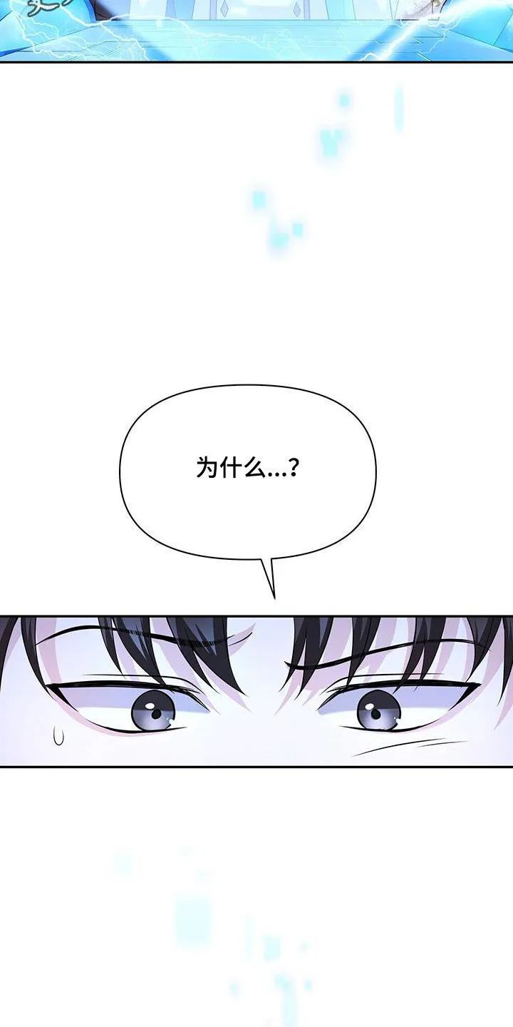 第53章：无法测定 第31页