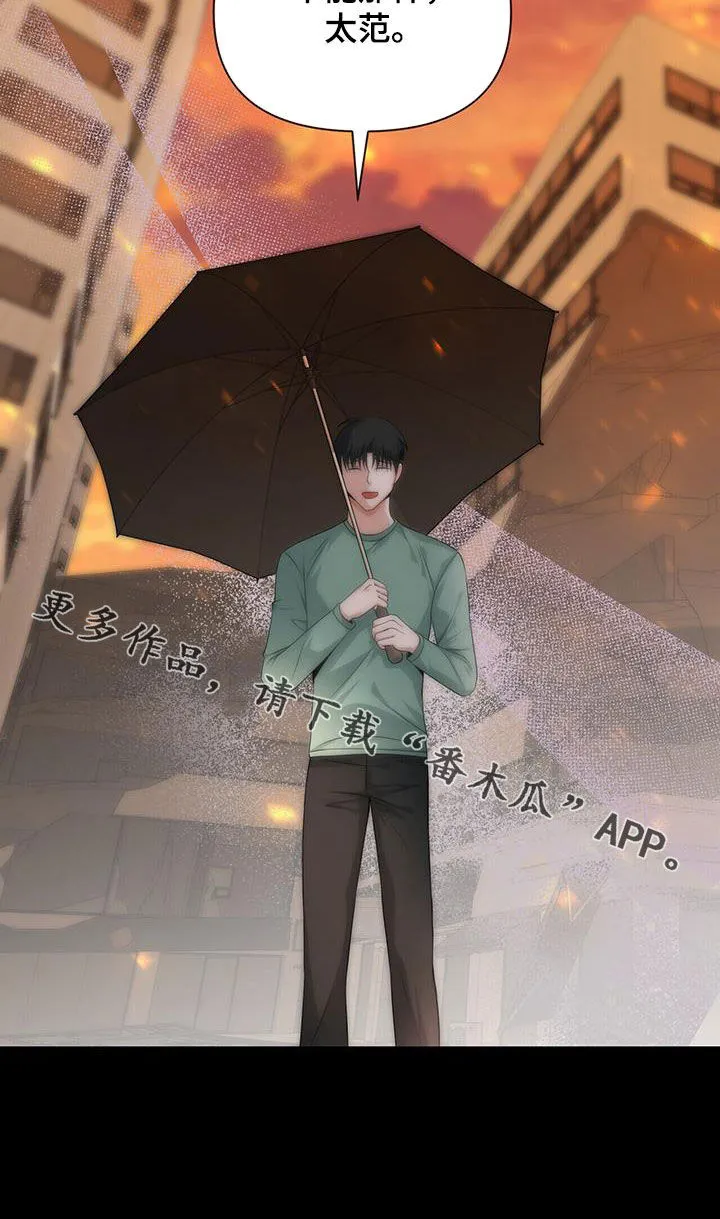 第58章：预言梦 第37页