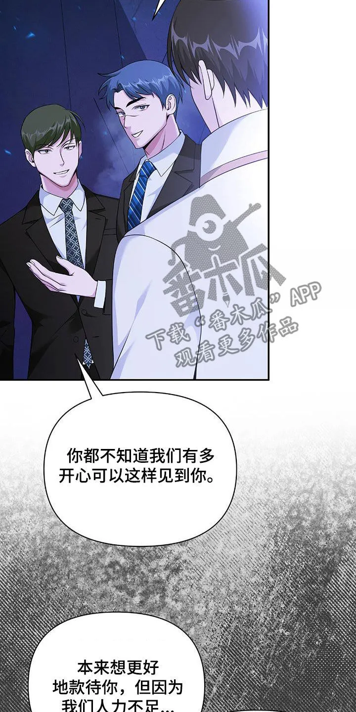 第61章：隐藏身份 第12页