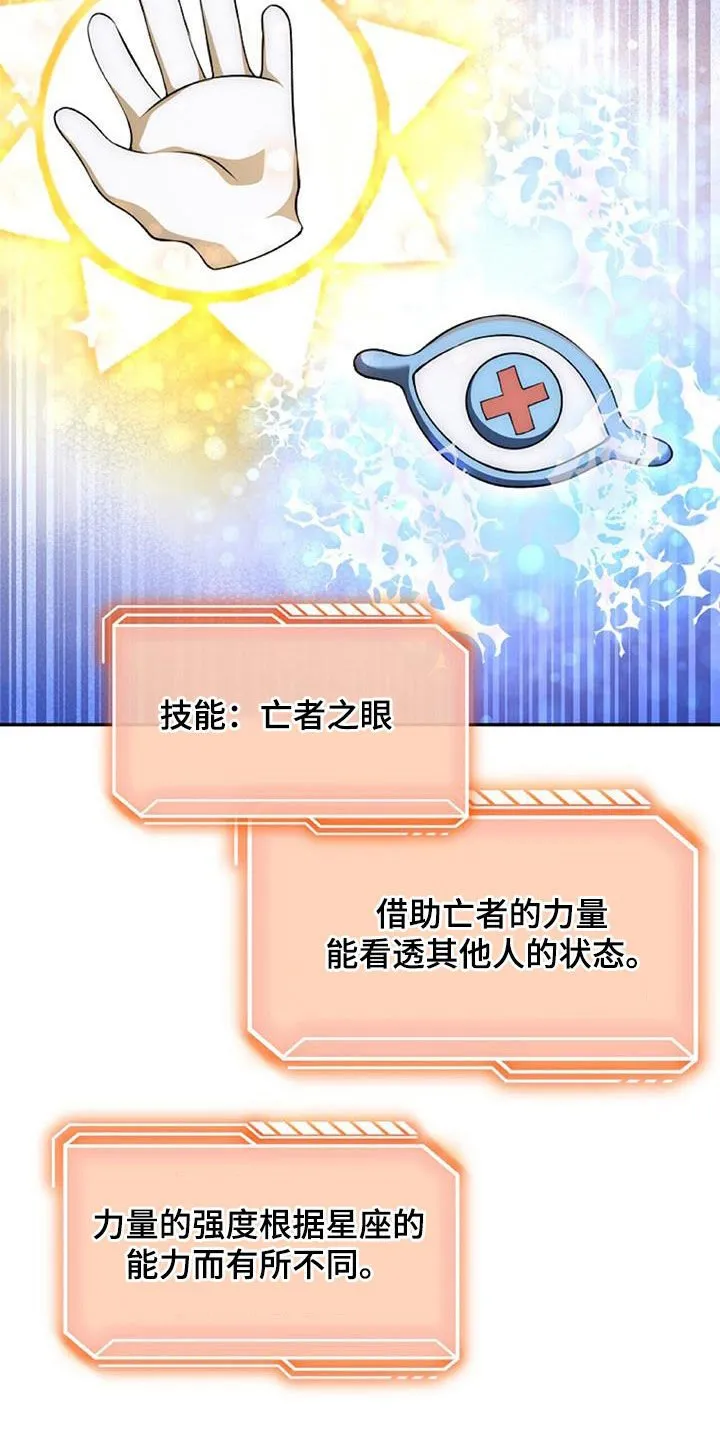 第62章：进入副本 第16页