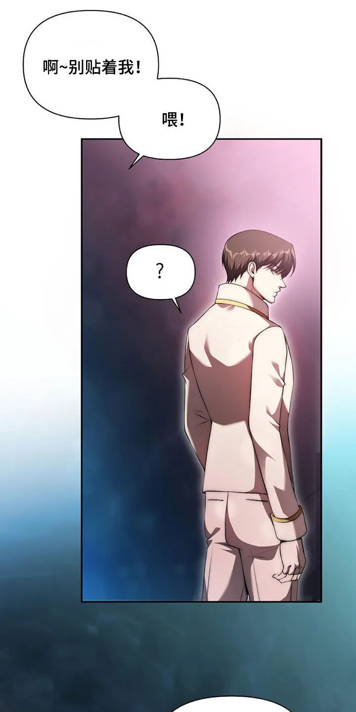 第63章：分头行动 第24页