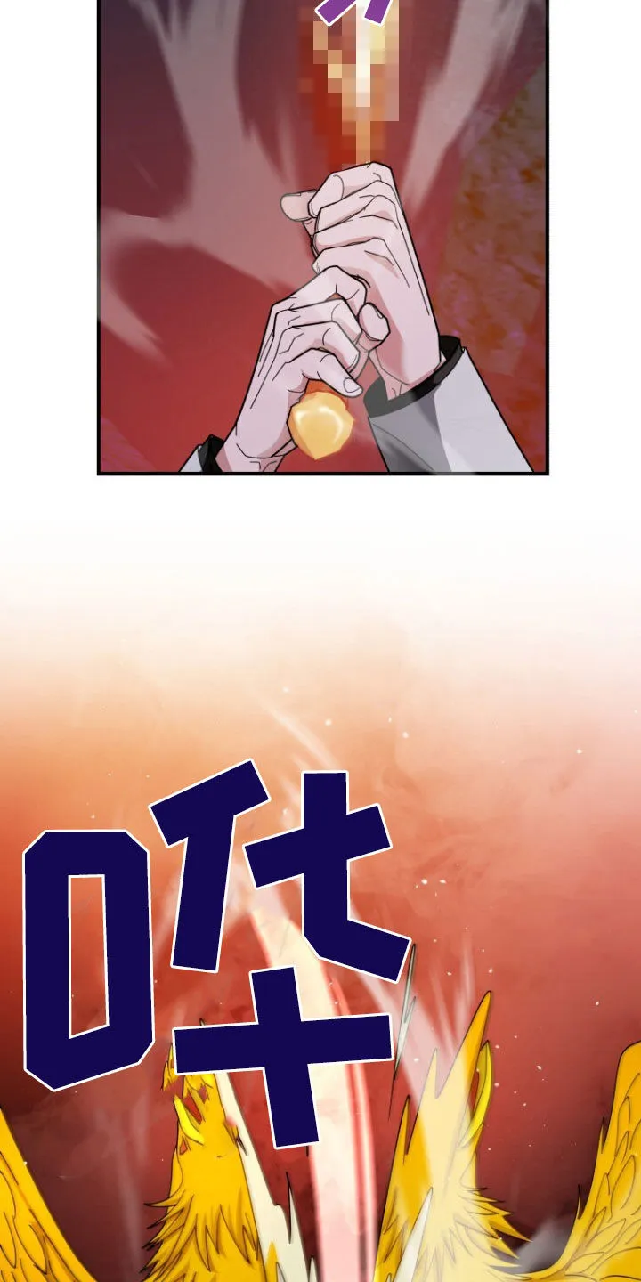 第69章：杀不死 第20页
