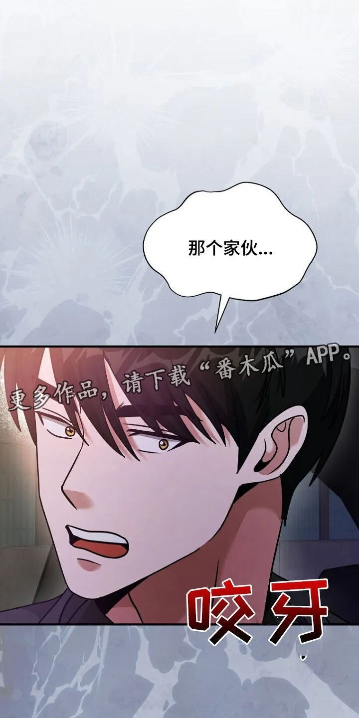 第73章：真讨厌 第1页