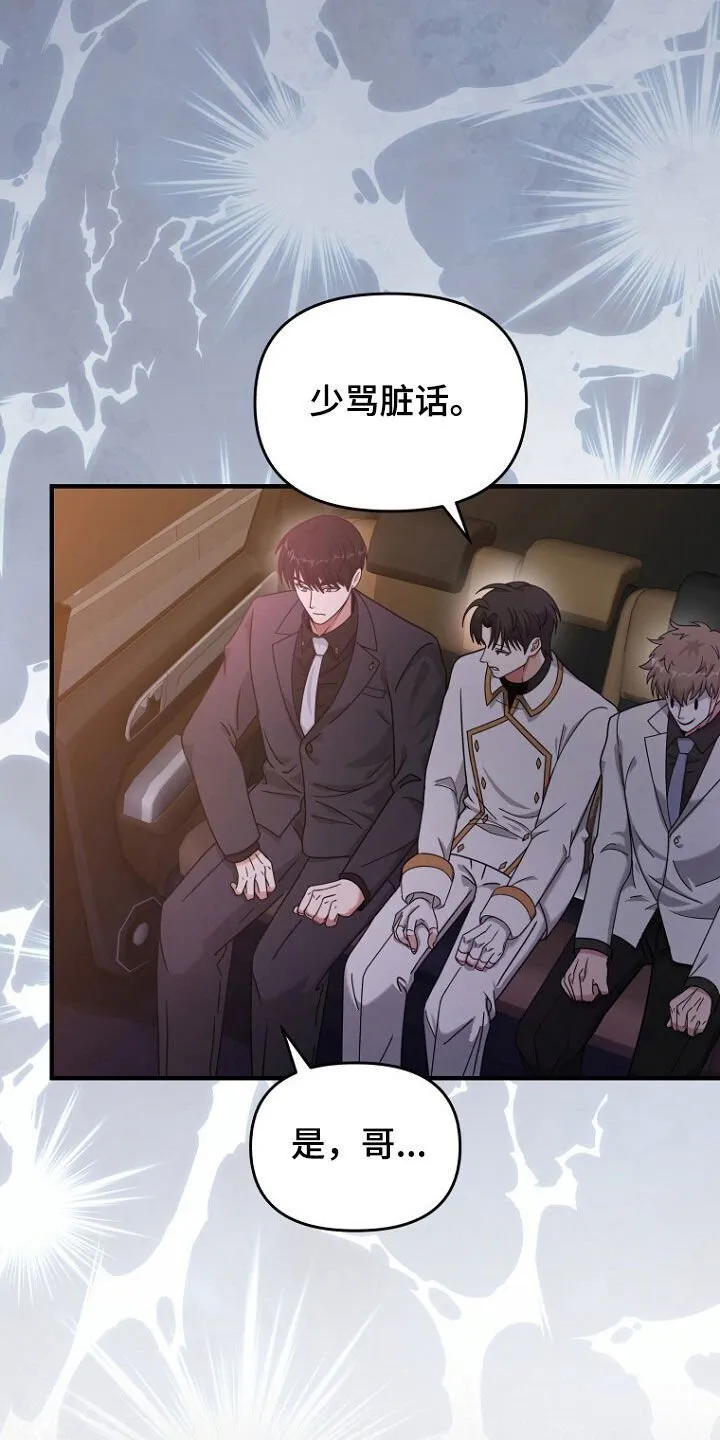 第73章：真讨厌 第2页