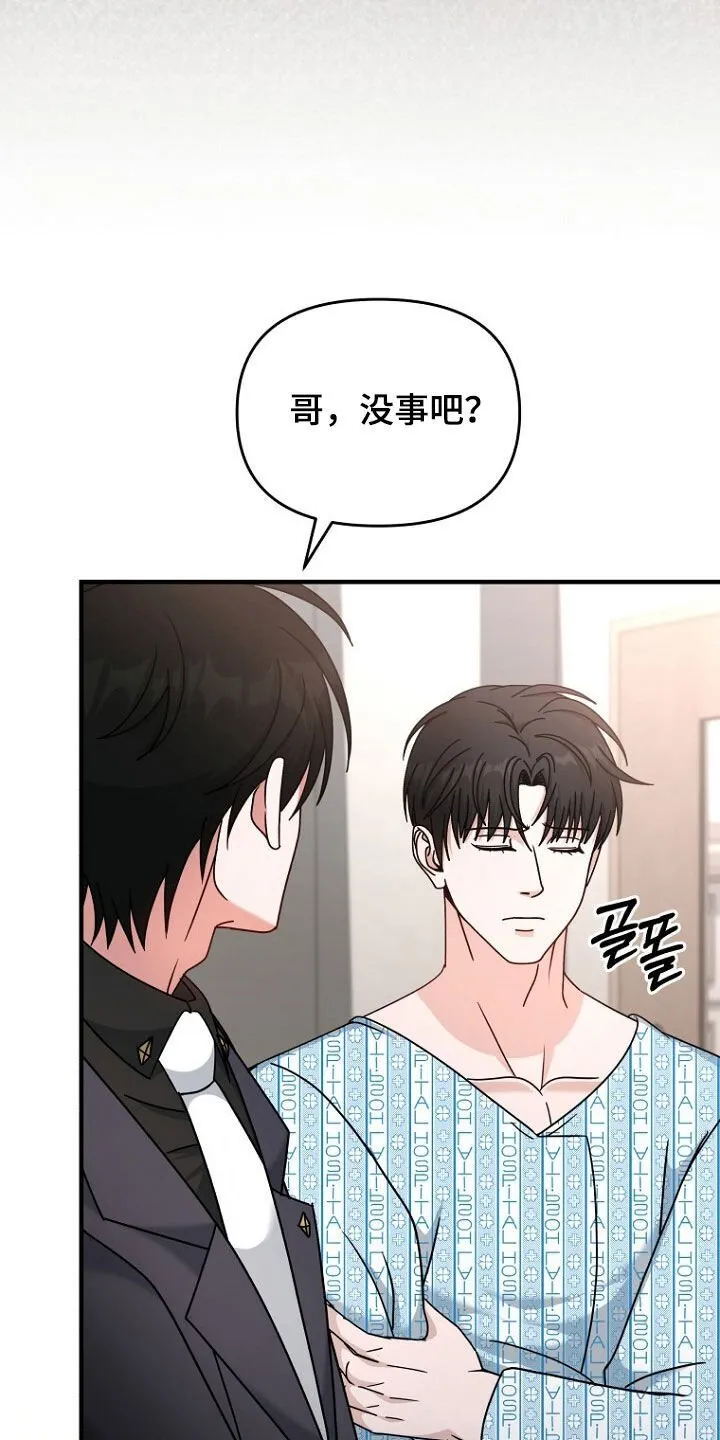 第87章：赌上性命 第7页