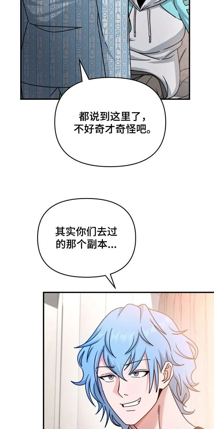 第87章：赌上性命 第11页