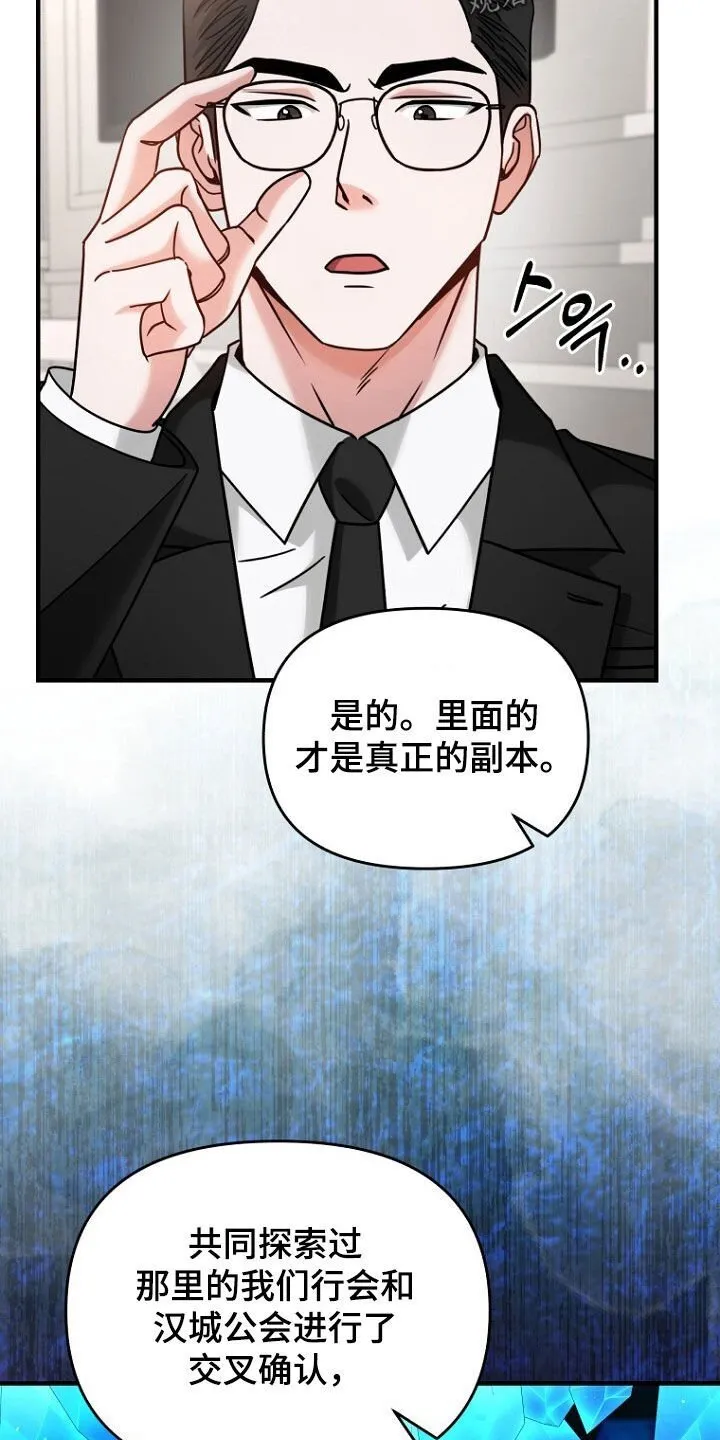 第87章：赌上性命 第14页
