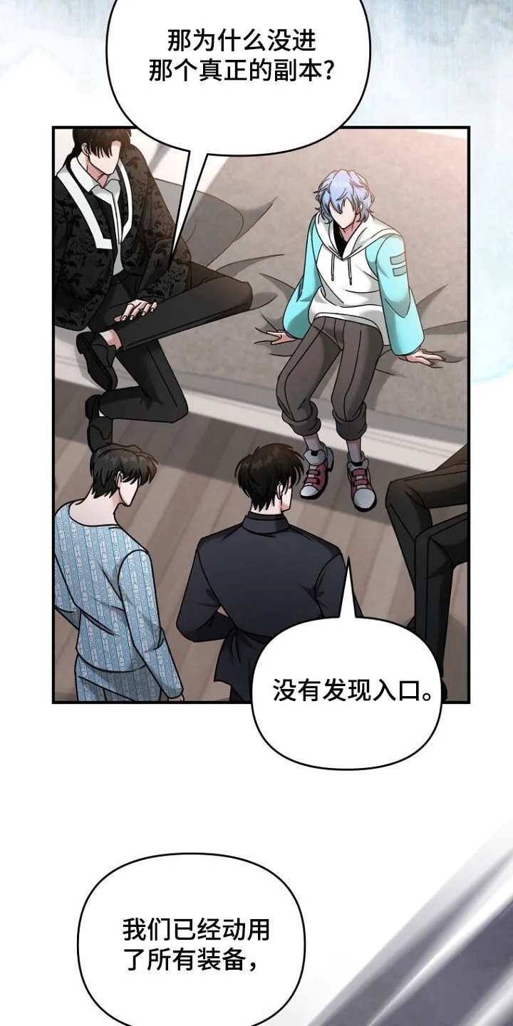 第87章：赌上性命 第16页